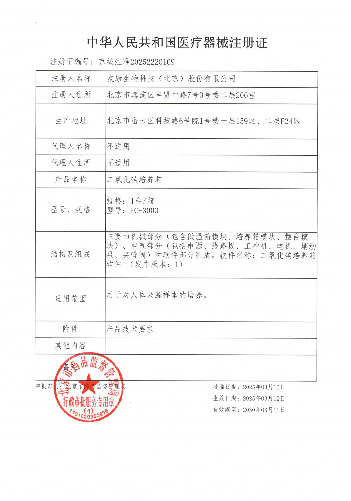 微信图片_20250527163425.png