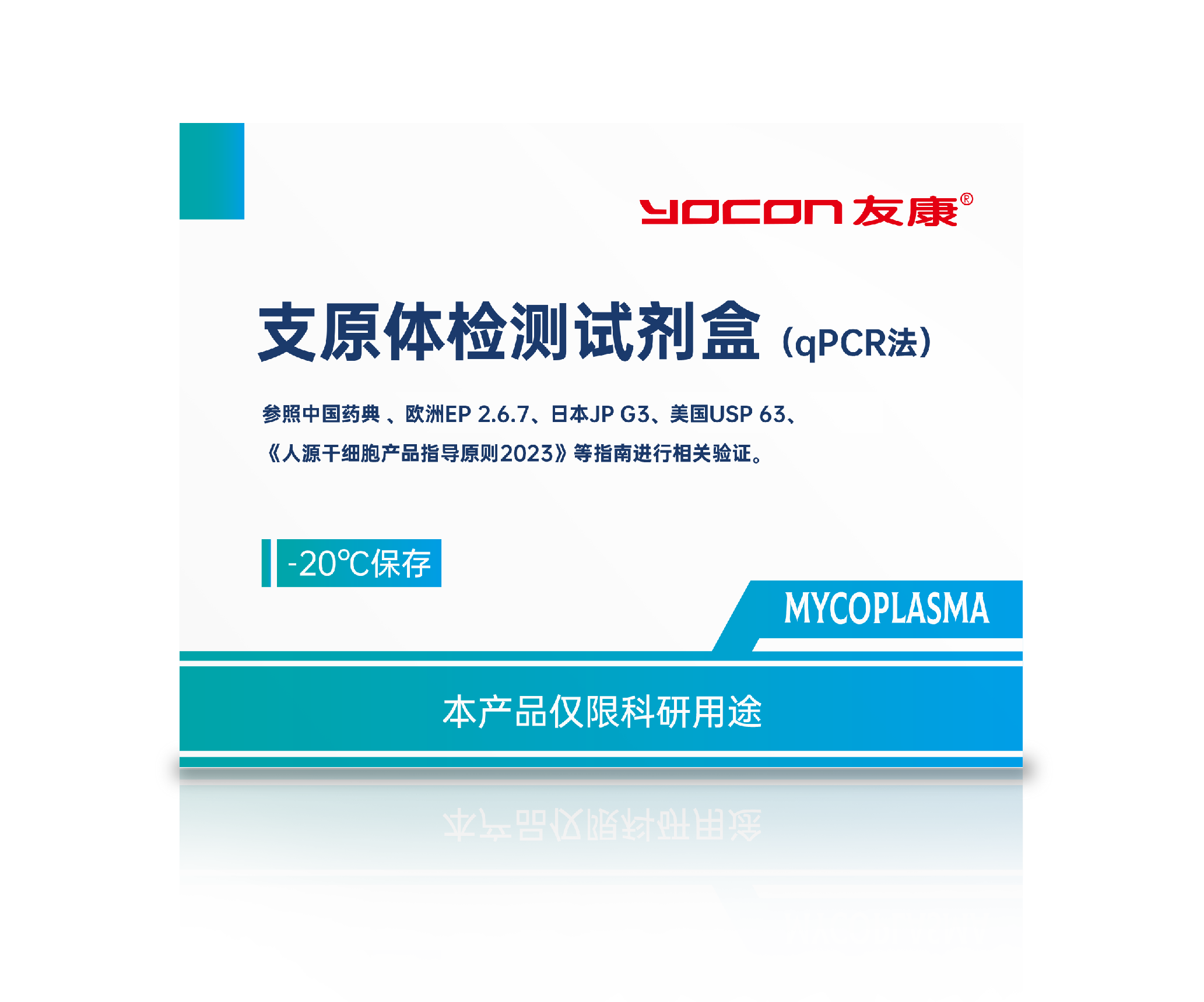 1780902695994104.png 支原体.png
