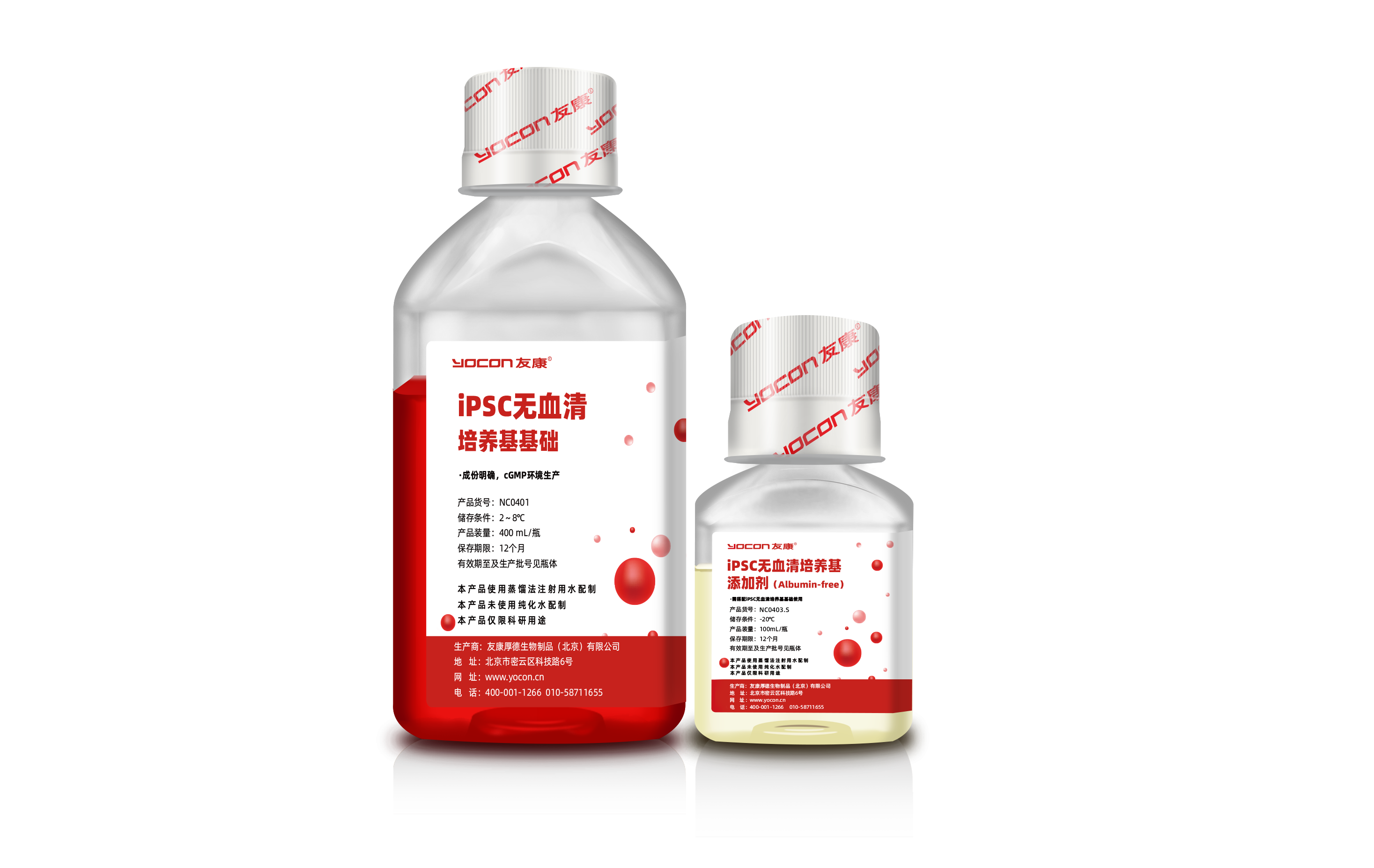 iPSC无白蛋白培养基（Albumin-free）套装